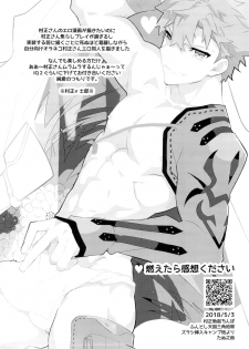 (Super ROOT4to5 2018) [GLUTAMIC:ACID (Tanunosuke)] Muramasa-san to Ecchi Suru Hon-Yokou Renshuuhen- (Fate/Grand Order) [English] [Anzu] - page 4