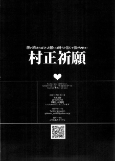 (Super ROOT4to5 2018) [GLUTAMIC:ACID (Tanunosuke)] Muramasa-san to Ecchi Suru Hon-Yokou Renshuuhen- (Fate/Grand Order) [English] [Anzu] - page 22