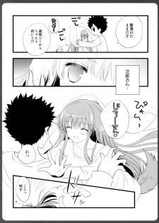 (Mimiket 36) [MILK BAR (Shirogane Hina)] 0304 -Ako-san to KareT Ecchi- - page 8