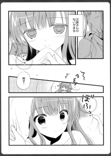 (Mimiket 36) [MILK BAR (Shirogane Hina)] 0304 -Ako-san to KareT Ecchi- - page 7