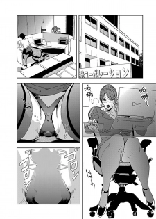 【不可视汉化】[Misaki Yukihiro] Nikuhisyo Yukiko chapter 02  [Digital] - page 2