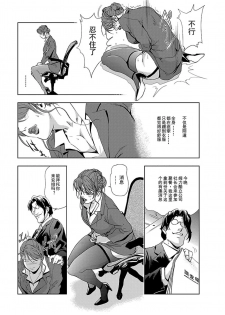 【不可视汉化】[Misaki Yukihiro] Nikuhisyo Yukiko chapter 02  [Digital] - page 9