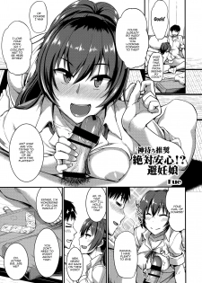 (C88) [brilliant thunder (Yumeno Tanuki, Fue)] Oya ni Naisho no Iedex [English] [Doujins.com] - page 35