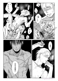 [Quintal Ya (Quintal)] Hoshi wo Tsukuru Jou (NARUTO) [Digital] - page 50