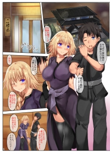 [301 Goushitsu (Uchida Shou)] Gudao to Jeanne no Futari Ecchi (Fate/Grand Order) [Digital] - page 4