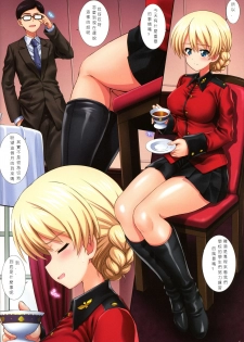 (C97) [Kamogawaya (Kamogawa Tanuki)] Gochuumon wa Koucha desu ka? 3 (Girls und Panzer) [Chinese] [SANTER個人翻譯] - page 4