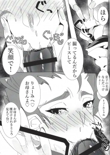 (Sennen Battle Phase 26) [Touhen Tsuihou (Suzurikawa Wasabi)] Kiyoshi ☆ Okaa-san! (Yu-Gi-Oh! VRAINS) - page 12