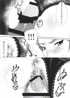 (Sennen Battle Phase 26) [Touhen Tsuihou (Suzurikawa Wasabi)] Kiyoshi ☆ Okaa-san! (Yu-Gi-Oh! VRAINS) - page 7