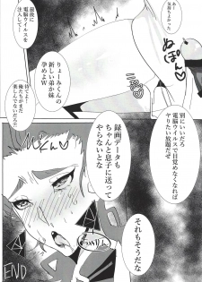 (Sennen Battle Phase 26) [Touhen Tsuihou (Suzurikawa Wasabi)] Kiyoshi ☆ Okaa-san! (Yu-Gi-Oh! VRAINS) - page 15