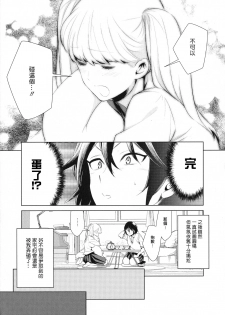 Comaku] Anata-gonomi ni Naritai no | I Want to be Your Kind of Girl (L -Ladies & Girls Love- 11) [Chinese] [湘西河豚刺身专门店] - page 8