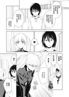 Comaku] Anata-gonomi ni Naritai no | I Want to be Your Kind of Girl (L -Ladies & Girls Love- 11) [Chinese] [湘西河豚刺身专门店] - page 11