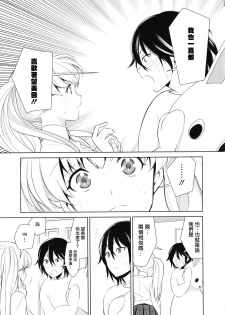 Comaku] Anata-gonomi ni Naritai no | I Want to be Your Kind of Girl (L -Ladies & Girls Love- 11) [Chinese] [湘西河豚刺身专门店] - page 20