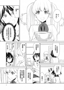 Comaku] Anata-gonomi ni Naritai no | I Want to be Your Kind of Girl (L -Ladies & Girls Love- 11) [Chinese] [湘西河豚刺身专门店] - page 6