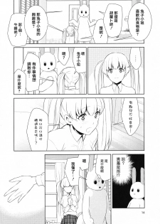 Comaku] Anata-gonomi ni Naritai no | I Want to be Your Kind of Girl (L -Ladies & Girls Love- 11) [Chinese] [湘西河豚刺身专门店] - page 15