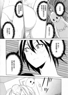 Comaku] Anata-gonomi ni Naritai no | I Want to be Your Kind of Girl (L -Ladies & Girls Love- 11) [Chinese] [湘西河豚刺身专门店] - page 19