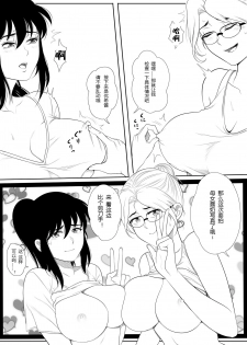 [RanneRo] 1P Manga Shuu [Chinese] [风油精汉化组] - page 12