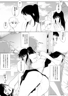 [RanneRo] 1P Manga Shuu [Chinese] [风油精汉化组] - page 10