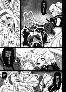 (C87) [Sanukiya (Sanukinokami Takakage)] Maiochiru Tsubasa (Kantai Collection -KanColle-) [Chinese] [新桥月白日语社] - page 10