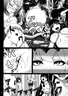 (C87) [Sanukiya (Sanukinokami Takakage)] Maiochiru Tsubasa (Kantai Collection -KanColle-) [Chinese] [新桥月白日语社] - page 29