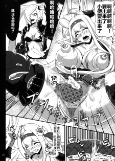 (C87) [Sanukiya (Sanukinokami Takakage)] Maiochiru Tsubasa (Kantai Collection -KanColle-) [Chinese] [新桥月白日语社] - page 13