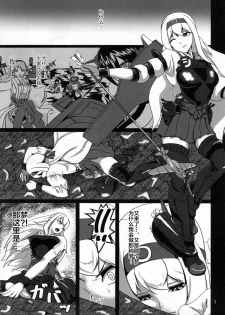 (C87) [Sanukiya (Sanukinokami Takakage)] Maiochiru Tsubasa (Kantai Collection -KanColle-) [Chinese] [新桥月白日语社] - page 2