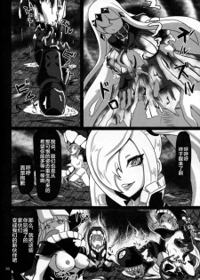 (C87) [Sanukiya (Sanukinokami Takakage)] Maiochiru Tsubasa (Kantai Collection -KanColle-) [Chinese] [新桥月白日语社] - page 31