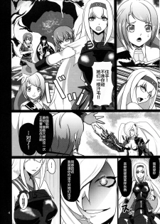 (C87) [Sanukiya (Sanukinokami Takakage)] Maiochiru Tsubasa (Kantai Collection -KanColle-) [Chinese] [新桥月白日语社] - page 5