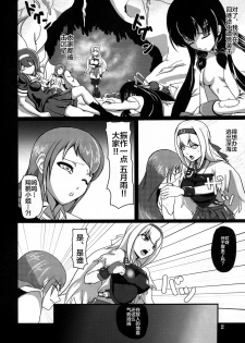 (C87) [Sanukiya (Sanukinokami Takakage)] Maiochiru Tsubasa (Kantai Collection -KanColle-) [Chinese] [新桥月白日语社] - page 3