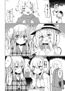 (COMIC1☆16) (同人誌) [てとが] えっちな東○レイヤーさんにご注意をっ! (東方) (エロ) - page 4