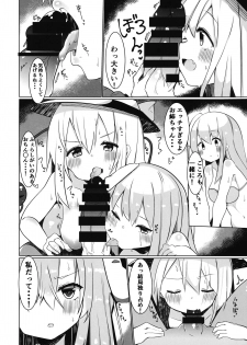 (COMIC1☆16) (同人誌) [てとが] えっちな東○レイヤーさんにご注意をっ! (東方) (エロ) - page 8