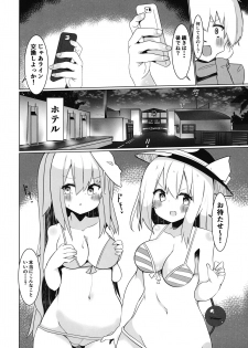 (COMIC1☆16) (同人誌) [てとが] えっちな東○レイヤーさんにご注意をっ! (東方) (エロ) - page 6