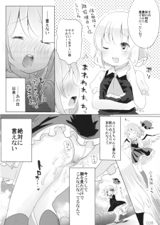(C96) [Momonashi Potato (Momonashi Potato)] Hen Janai ka Mite Ageru. (Touhou Project) - page 27