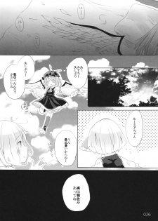 (C96) [Momonashi Potato (Momonashi Potato)] Hen Janai ka Mite Ageru. (Touhou Project) - page 25