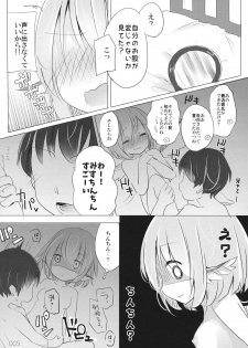 (C96) [Momonashi Potato (Momonashi Potato)] Hen Janai ka Mite Ageru. (Touhou Project) - page 4