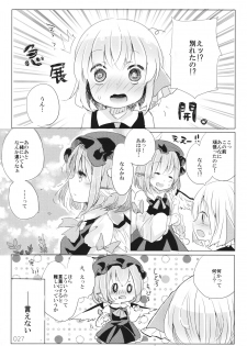 (C96) [Momonashi Potato (Momonashi Potato)] Hen Janai ka Mite Ageru. (Touhou Project) - page 26