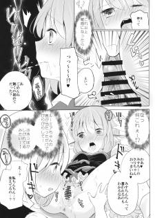 (C96) [Momonashi Potato (Momonashi Potato)] Hen Janai ka Mite Ageru. (Touhou Project) - page 11
