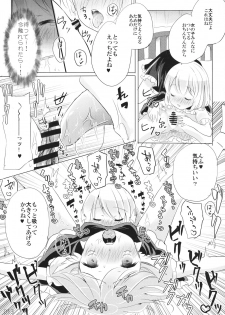 (C96) [Momonashi Potato (Momonashi Potato)] Hen Janai ka Mite Ageru. (Touhou Project) - page 12