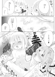 (C96) [Momonashi Potato (Momonashi Potato)] Hen Janai ka Mite Ageru. (Touhou Project) - page 20