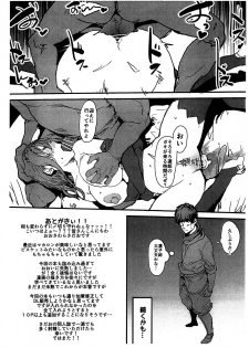 (C97) [Nhoooooooooooooo (Oosawara Sadao)] Dorei Shounin ni Yowami o Nigirarete Muyou de Nama Onaho Atsukai o Ukeru Y Buta & R Ko no Cosplay Hamedori Hon (Taimanin Yukikaze) - page 20