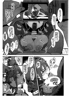 (C97) [Nhoooooooooooooo (Oosawara Sadao)] Dorei Shounin ni Yowami o Nigirarete Muyou de Nama Onaho Atsukai o Ukeru Y Buta & R Ko no Cosplay Hamedori Hon (Taimanin Yukikaze) - page 5