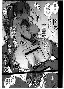 (C97) [Nhoooooooooooooo (Oosawara Sadao)] Dorei Shounin ni Yowami o Nigirarete Muyou de Nama Onaho Atsukai o Ukeru Y Buta & R Ko no Cosplay Hamedori Hon (Taimanin Yukikaze) - page 17