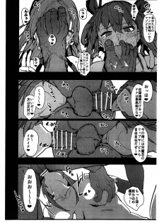 (C97) [Nhoooooooooooooo (Oosawara Sadao)] Dorei Shounin ni Yowami o Nigirarete Muyou de Nama Onaho Atsukai o Ukeru Y Buta & R Ko no Cosplay Hamedori Hon (Taimanin Yukikaze) - page 14