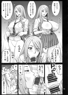 (C96) [Kaiten Sommelier (13.)] Yume de Higashi ni, Utsutsu de Nishi ni. - page 14