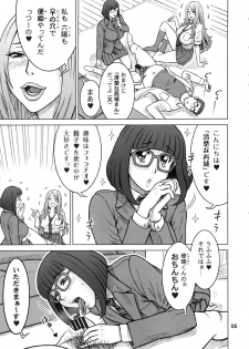 (C96) [Kaiten Sommelier (13.)] Yume de Higashi ni, Utsutsu de Nishi ni. - page 4