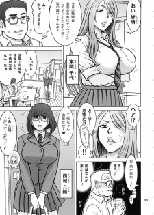 (C96) [Kaiten Sommelier (13.)] Yume de Higashi ni, Utsutsu de Nishi ni. - page 2