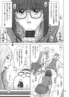 (C96) [Kaiten Sommelier (13.)] Yume de Higashi ni, Utsutsu de Nishi ni. - page 6