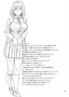 (C96) [Kaiten Sommelier (13.)] Yume de Higashi ni, Utsutsu de Nishi ni. - page 16