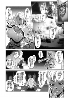 (C97) [Asaki Blog Branch Office (Asaki Takayuki)] Hiiro no Tui to Muku no Miya ver.2.00 - page 4