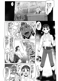 (C97) [Asaki Blog Branch Office (Asaki Takayuki)] Hiiro no Tui to Muku no Miya ver.2.00 - page 5