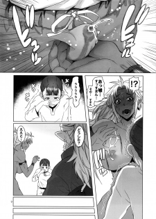 (C97) [Asaki Blog Branch Office (Asaki Takayuki)] Hiiro no Tui to Muku no Miya ver.2.00 - page 9